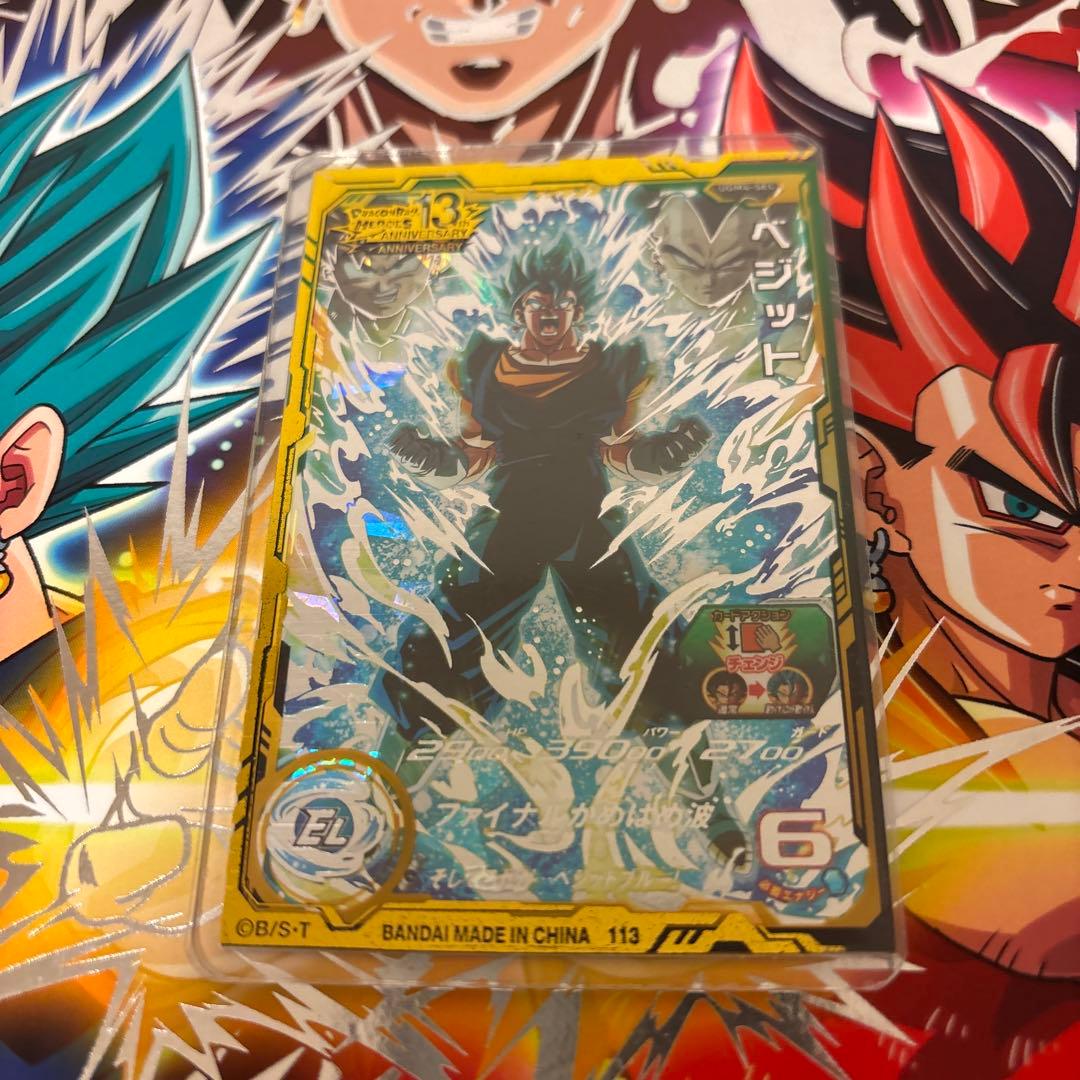 UGM4-SEC ベジット BANDAI（バンダイ） スーパードラゴンボールヒーローズ UGM4-SEC