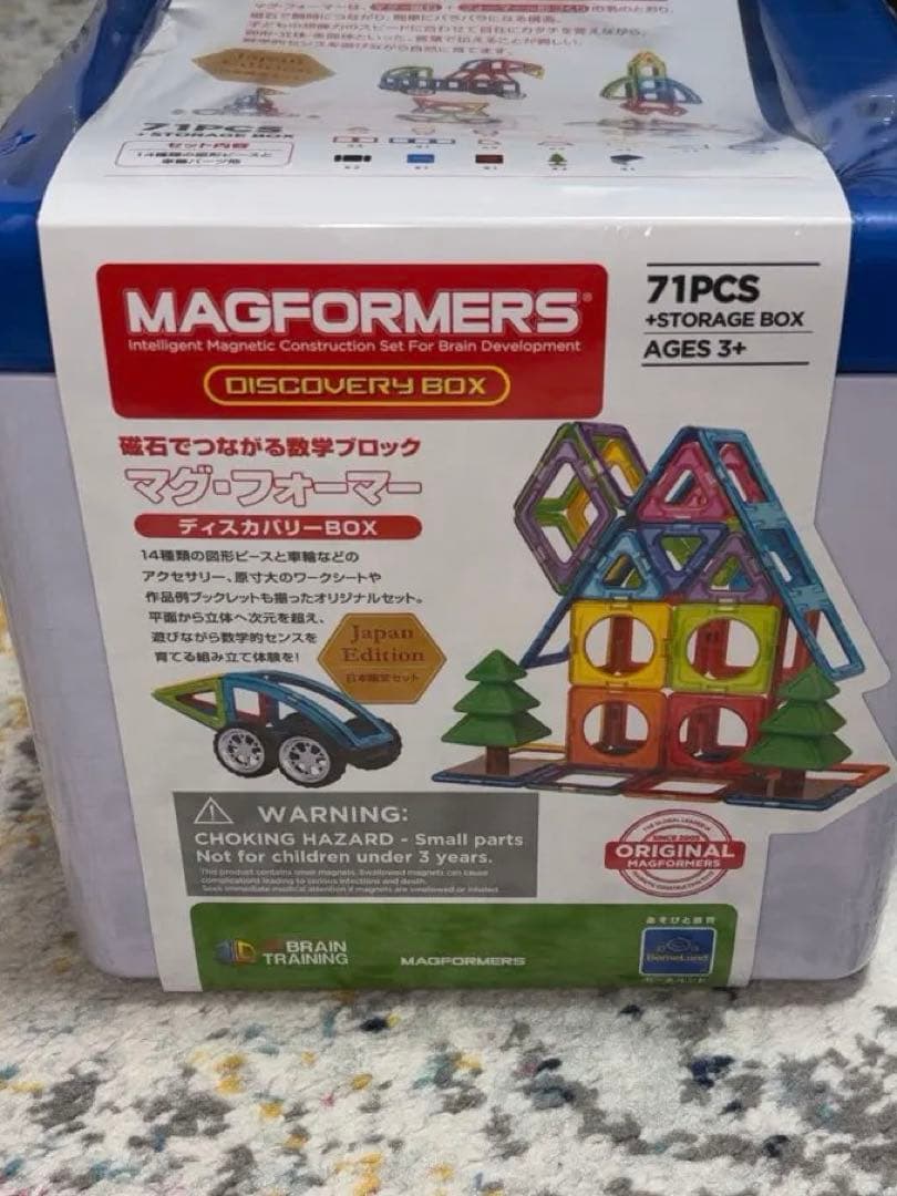 【新品】マグフォーマー ディスカバリーBOX 71ピース