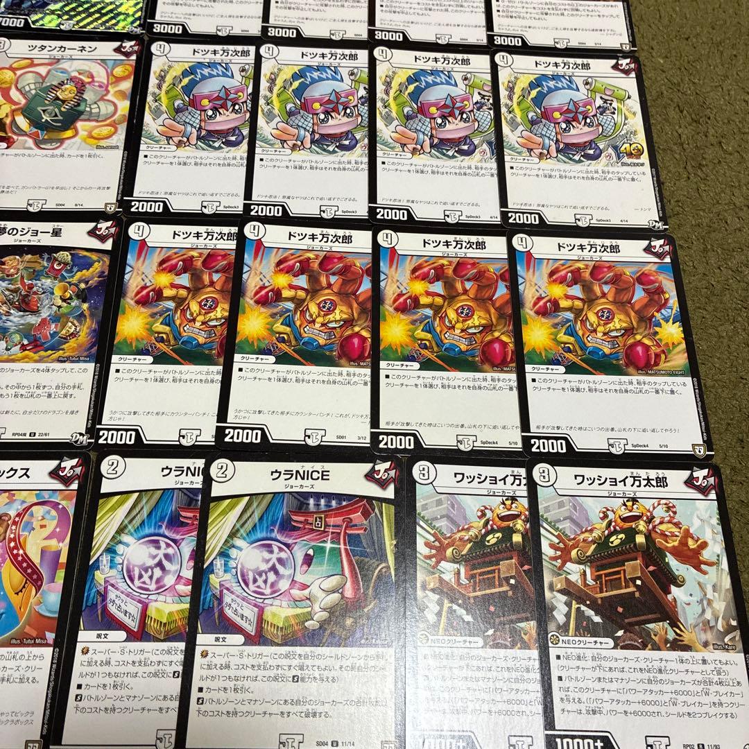 デュエマ 無色ジョーカーズデッキ - メルカリ
