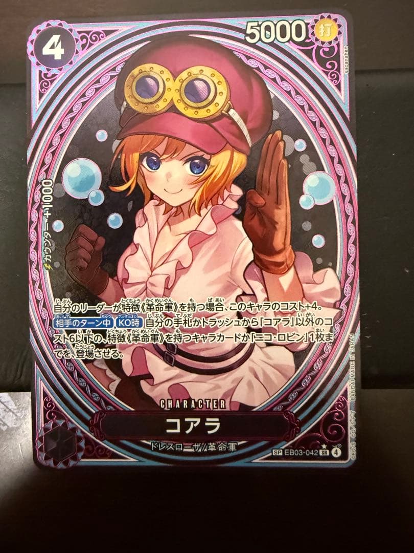 ヒロインズエディション コアラ SP