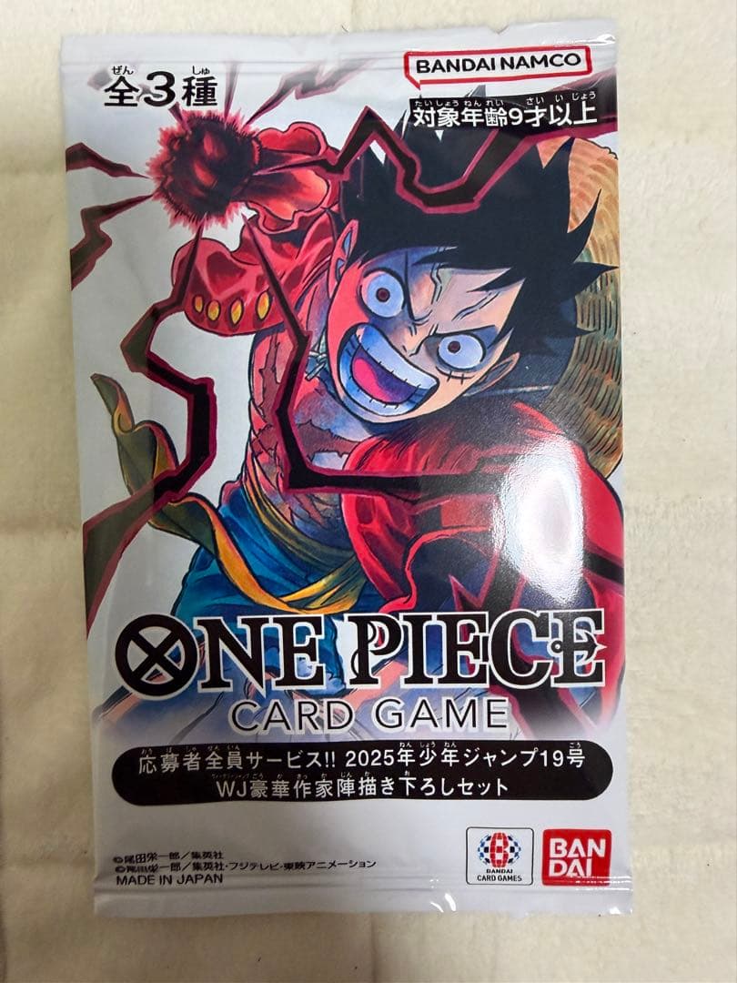 ワンピースカード ジャンプ2025年19号 応募者全員サービス1パック 週刊少年ジャンプ2025年19号応募者全員サービス − TOPICS｜ONE PIECE
