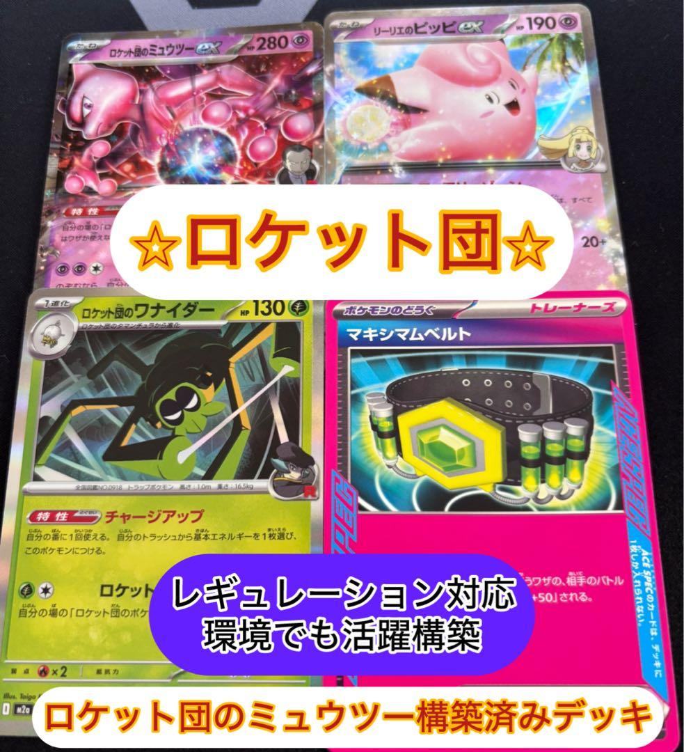 ポケモンカード まとめ売り 引退品 構築済みデッキ - メルカリ