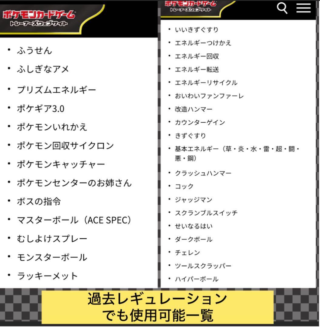 ポケモンカード まとめ売り 引退品 構築済みデッキ - メルカリ