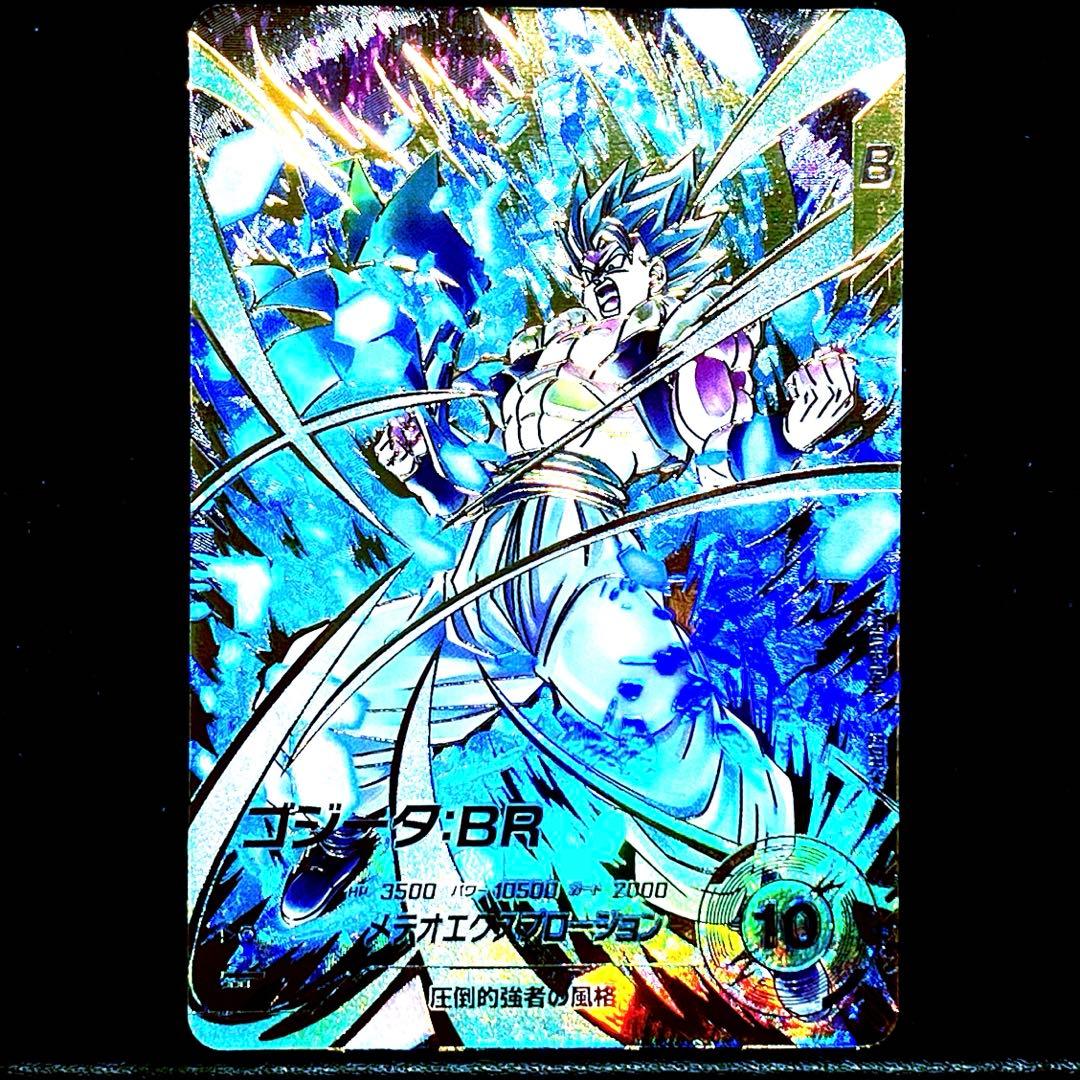 ★超激レア★パラレル★ ゴジータ：BR 【SSブルー】SDV8-044 GDR