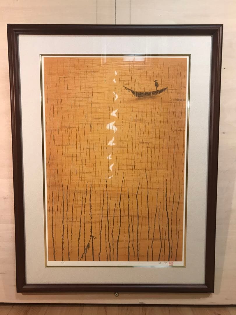 池田遙邨　「夕映え」　リトグラフ　直筆サイン・エディション有り