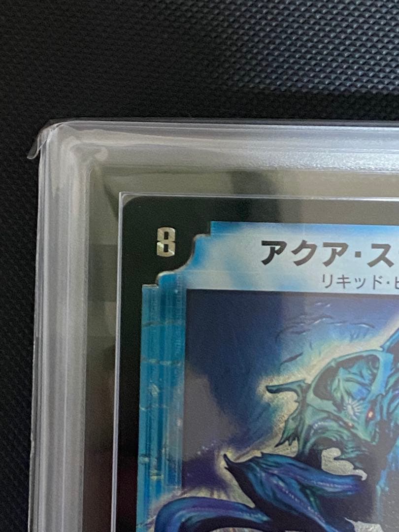 アクア・スナイパー ARS Grade 10 デュエルマスターズ - メルカリ