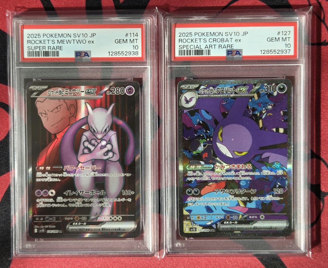 【PSA10】ロケット団のミュウツーex SR ロケット団のクロバットexSAR