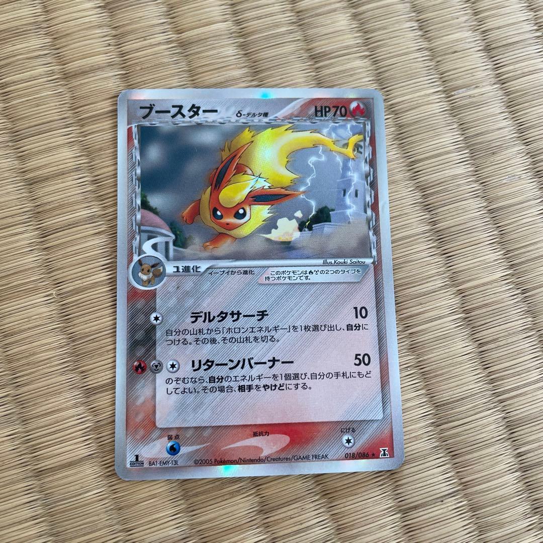 ブースター δ ☆ 拡張パック ホロンの研究塔 018/086 - メルカリ