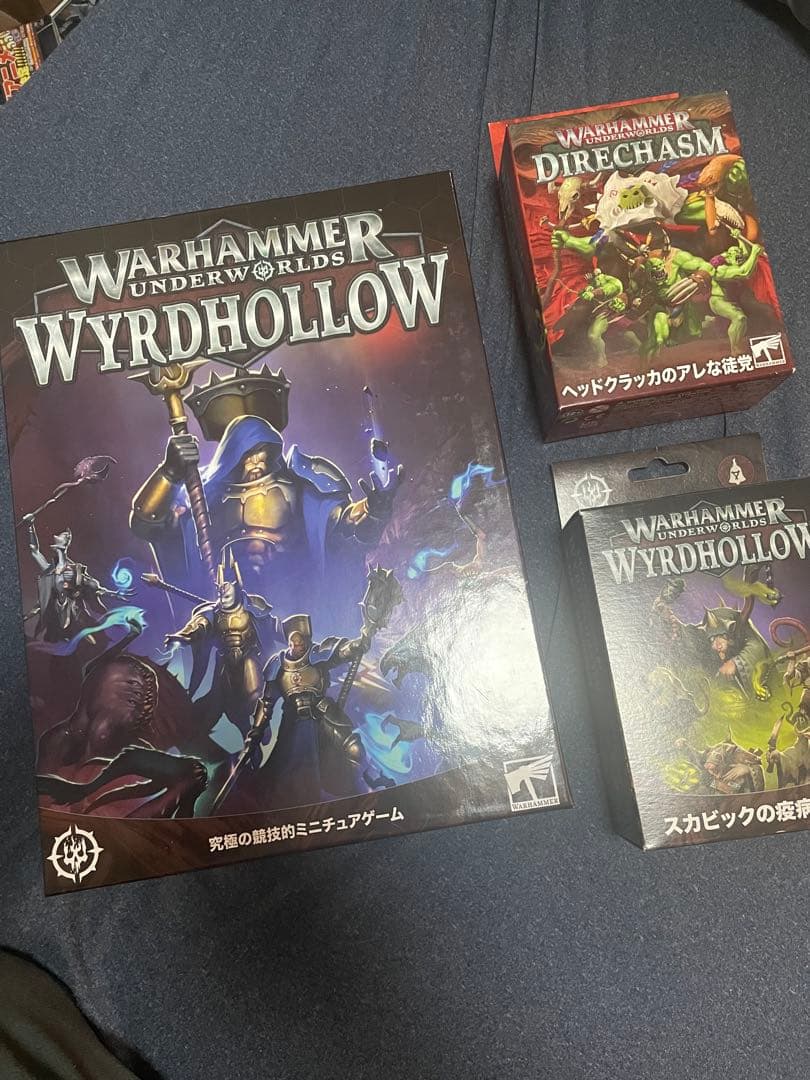 ウォーハンマー アンダーワールド 旧版セット