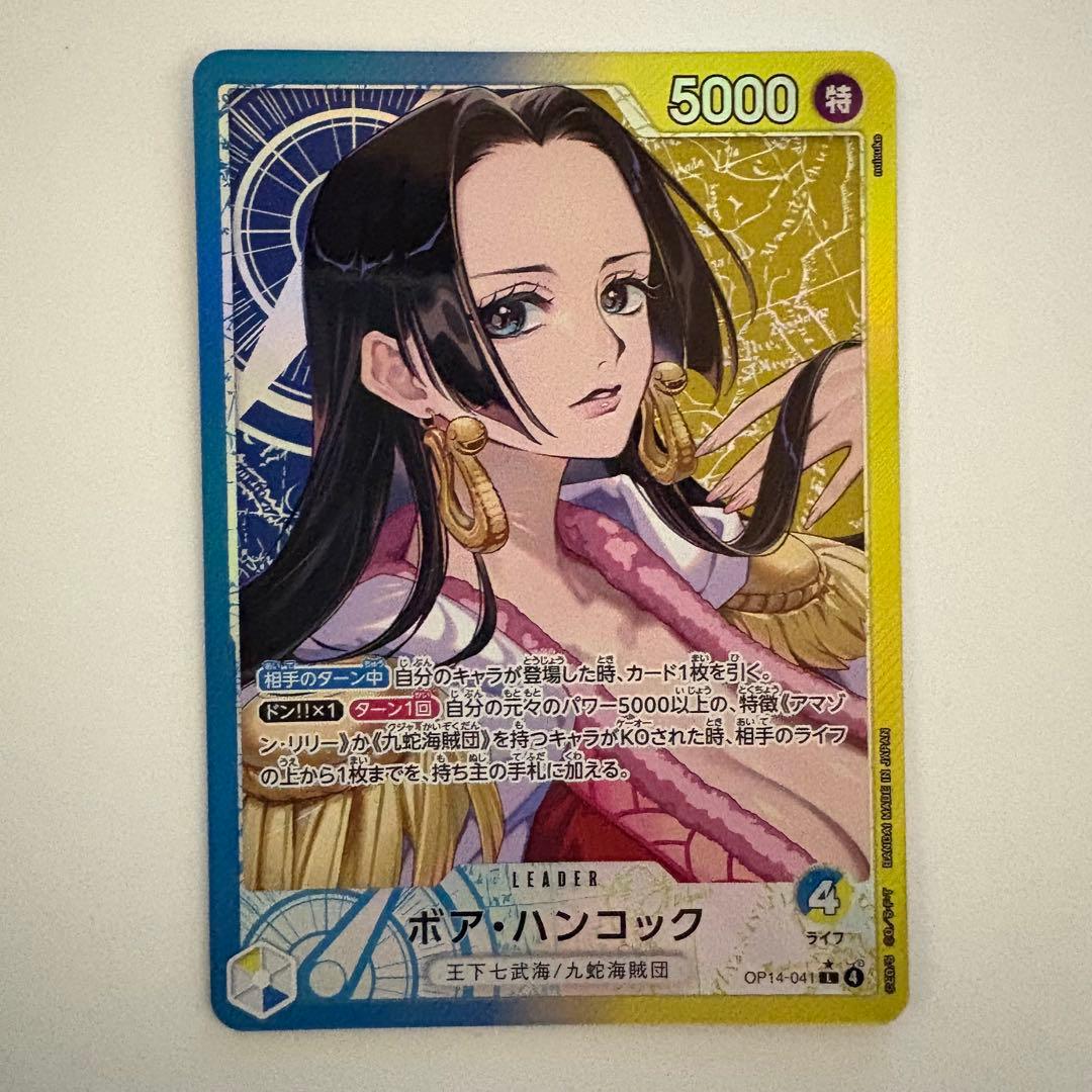 ボア・ハンコック　リーダーパラレル　OP14-041