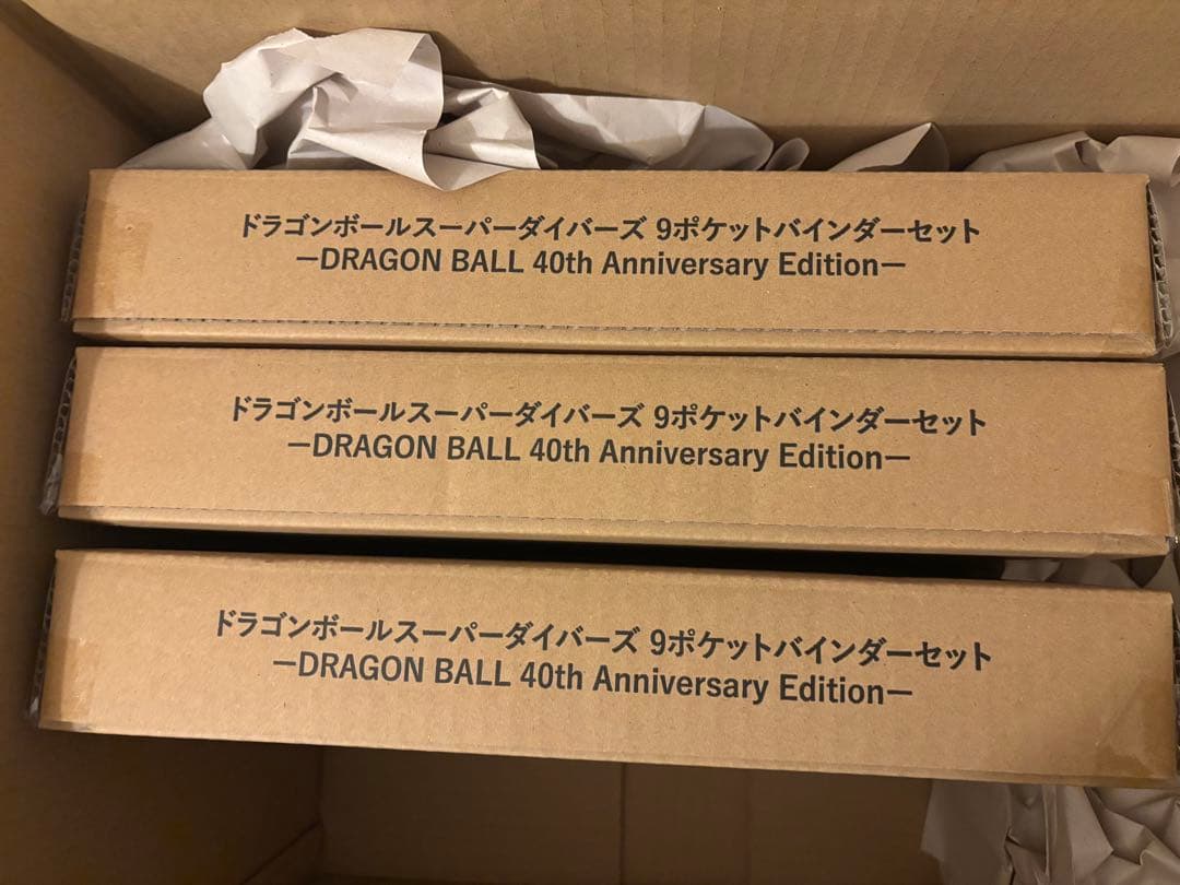 ドラゴンボールスーパーダイバーズ9ポケットバインダーセット3冊セット40周年 ドラゴンボールスーパーダイバーズ 9ポケットバインダーセット 40th