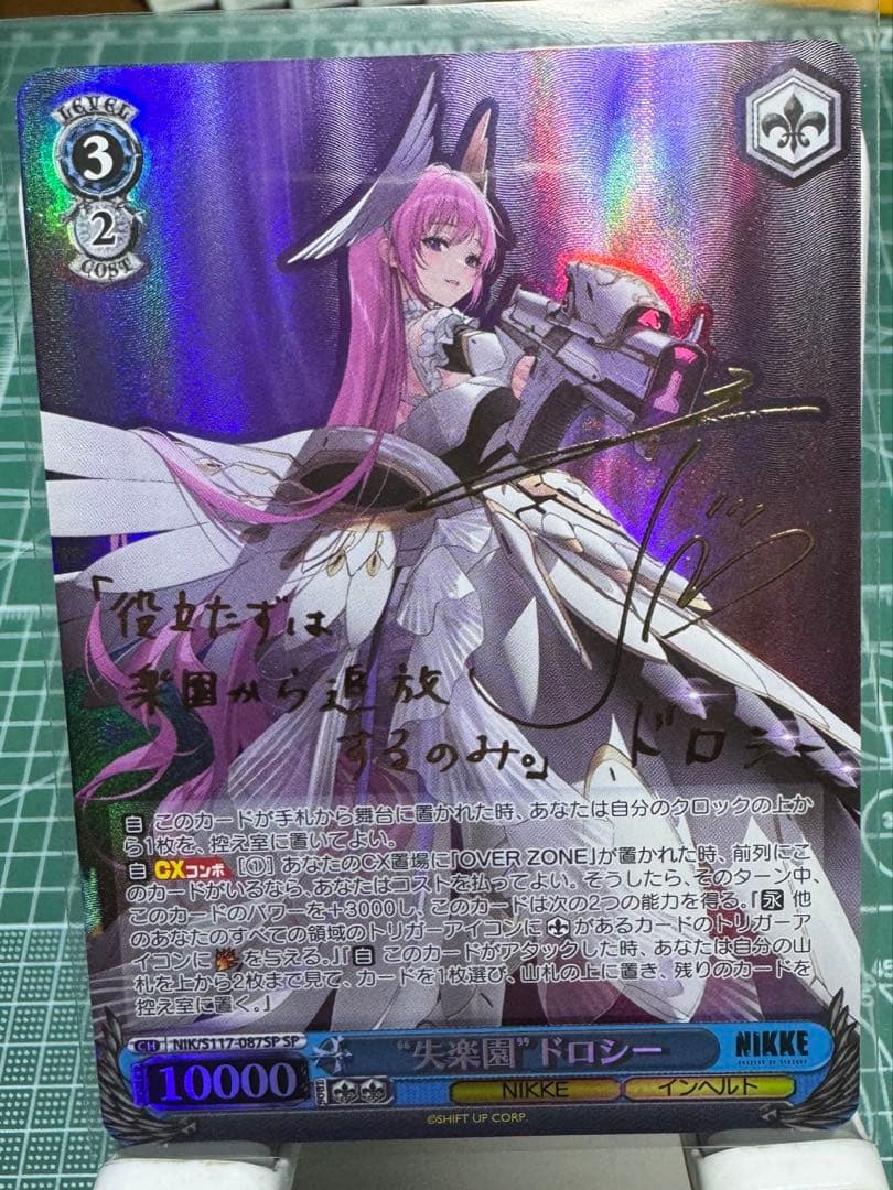 nikke ヴァイスシュヴァルツ　“失楽園”ドロシー　サインSP おまけ付き