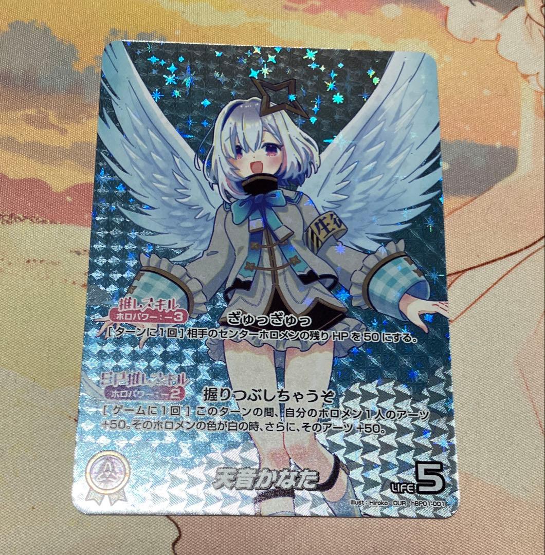 天音かなた OUR 推しホロメン ホロカ ホロライブオフィシャルカード