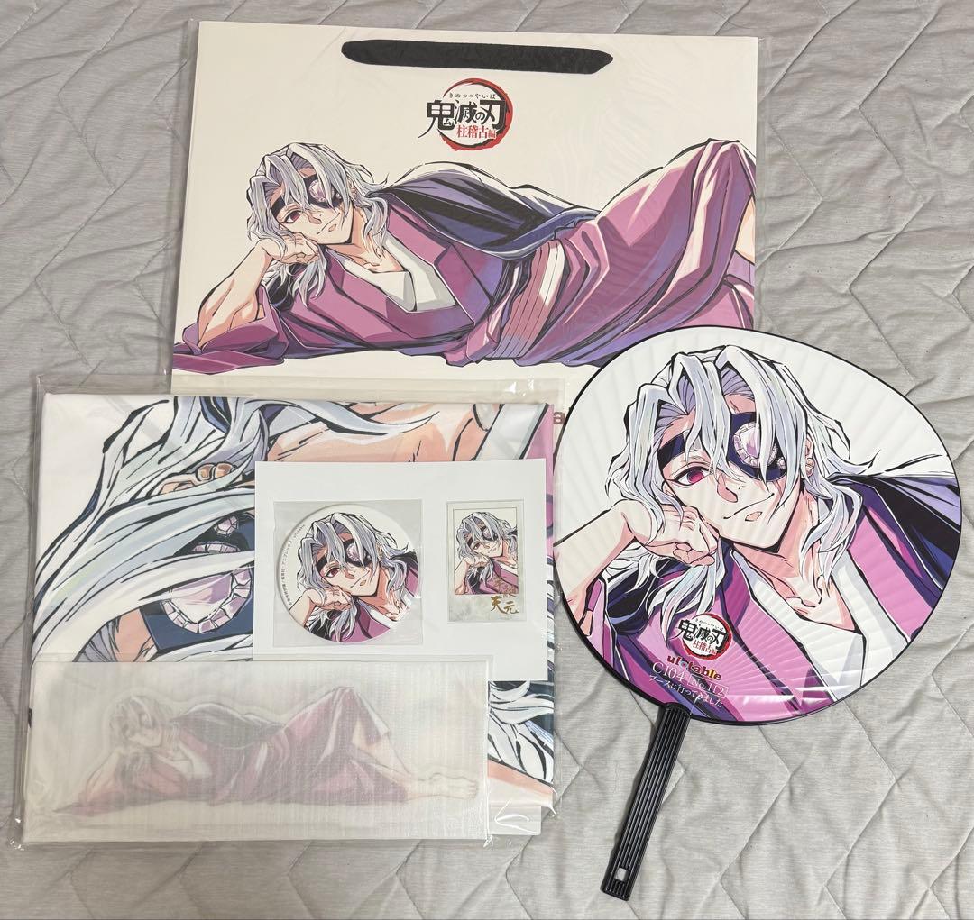 鬼滅の刃 寝そべりイラストグッズセット うちわ 缶バッジ 宇髄 天元