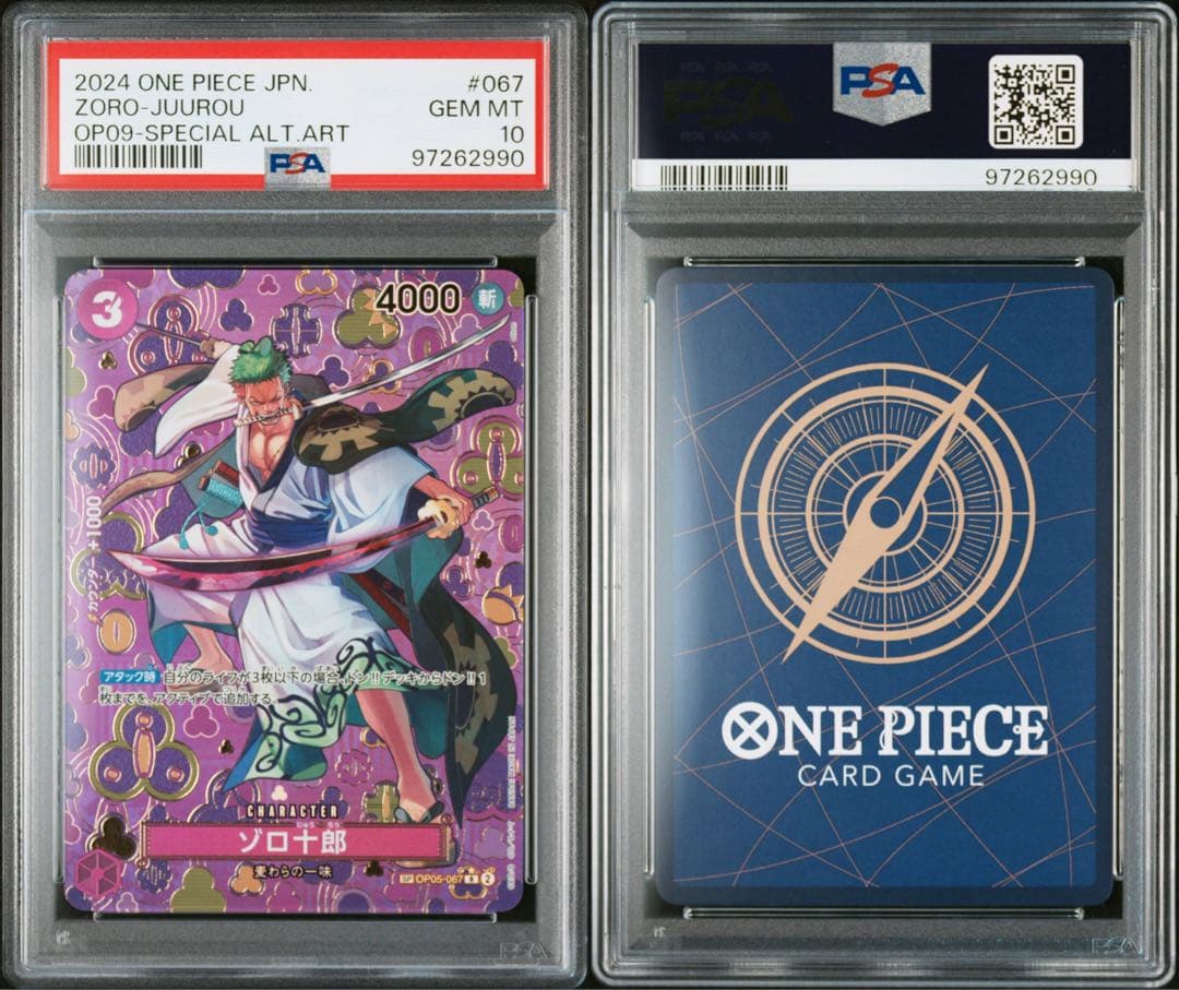 PSA10】ゾロ十郎 R SP(スペシャルカード) OP05-067 美品 - メルカリ