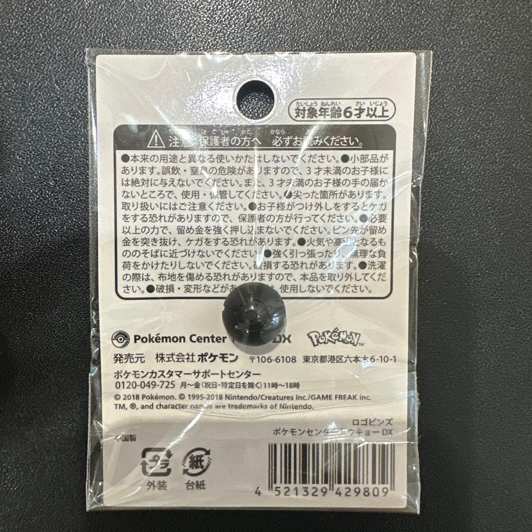 ポケモンセンタートーキョーDX ロゴピンズ ピカチュウ&ミュウ ポケセン