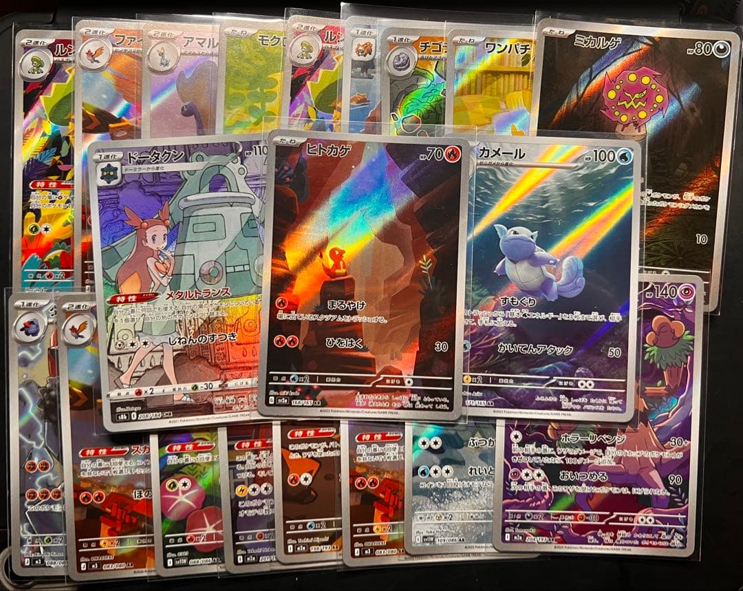 300円〜‼️ポケモンカード ar.chrまとめ売り 20枚セット - メルカリ