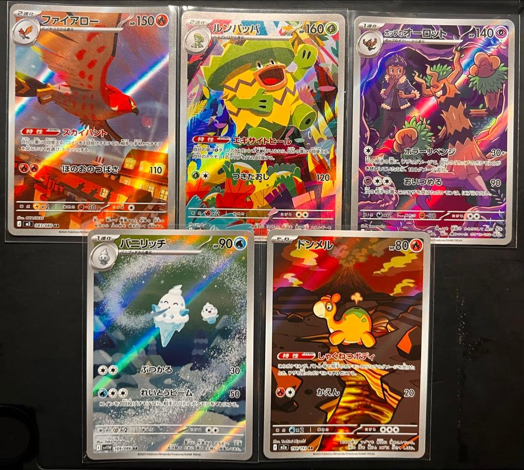 300円〜‼️ポケモンカード ar.chrまとめ売り 20枚セット - メルカリ