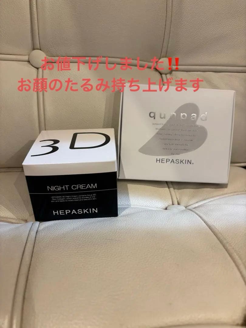 フェイスクリーム HEPA SKIN 3D NIGHT CREAM