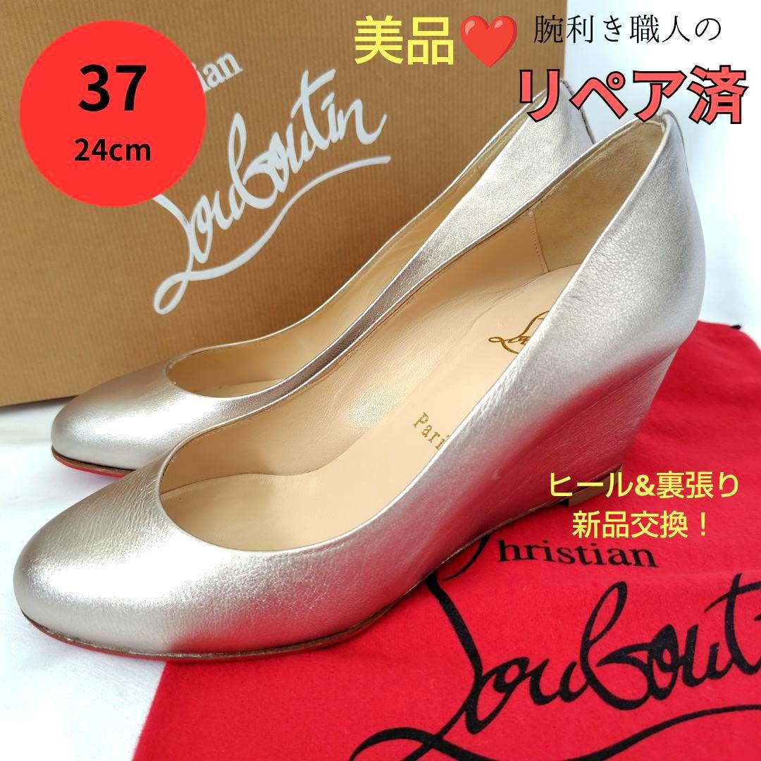 ✨️職人のリペア済✨️美品☆クリスチャンルブタン ウエッジソール パンプス