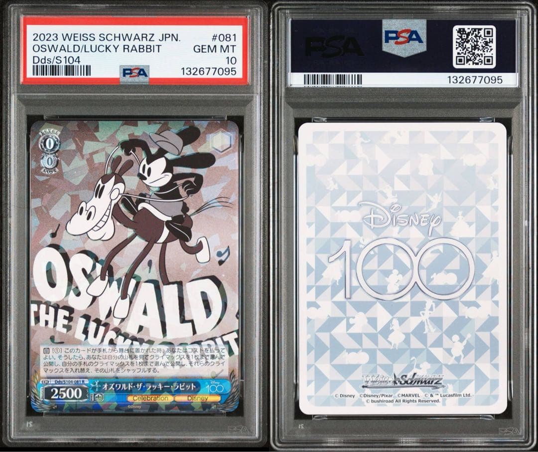 ヴァイスシュヴァルツ PSA10 OSWALD/LUCKY 7095 s-l400.jpg