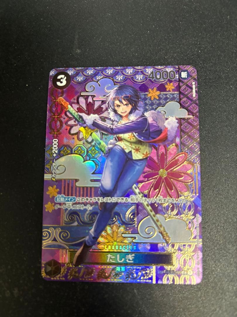 たしぎ C SP(スペシャルカード) ST06-006 - メルカリ