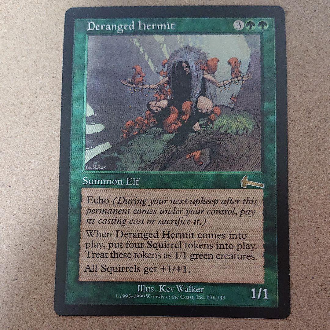 マジック：ザ・ギャザリング 錯乱した隠遁者 英語版