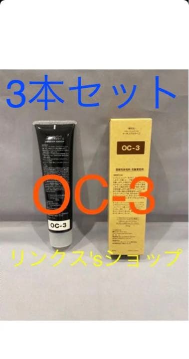 OC3。3本弱酸性ベルジュバンス ヘアカラー白髪染めメーキングマニキュア