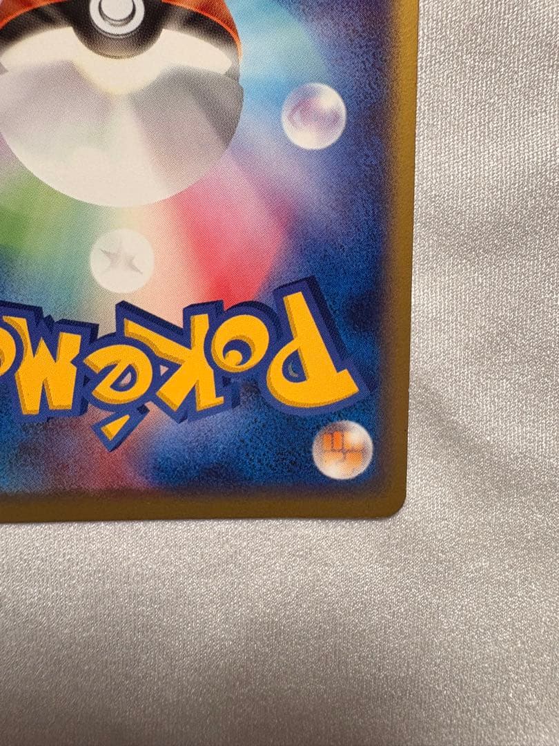 ヤドラン ☆ 拡張パック 伝説の飛翔 045/082 - メルカリ