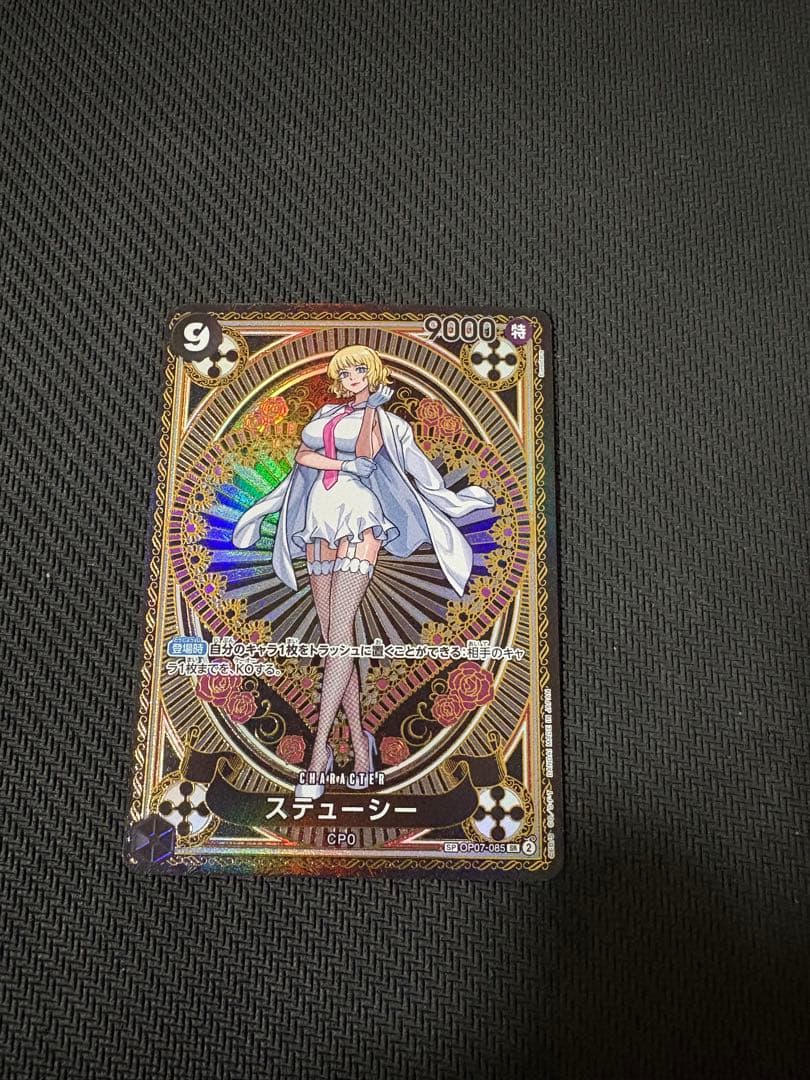 ワンピースカード　ステューシー　 SP SR OP07