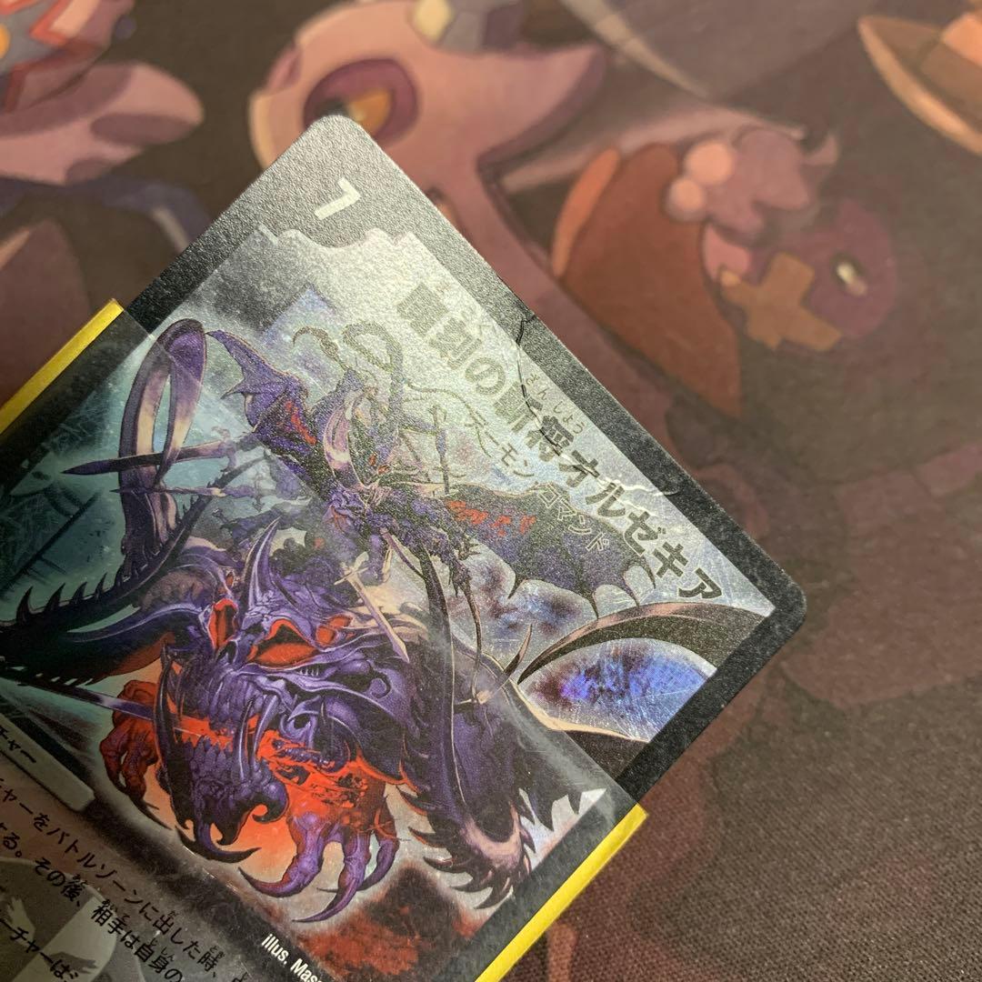 ネクラ超次元 デュエルマスターズ デッキ - メルカリ