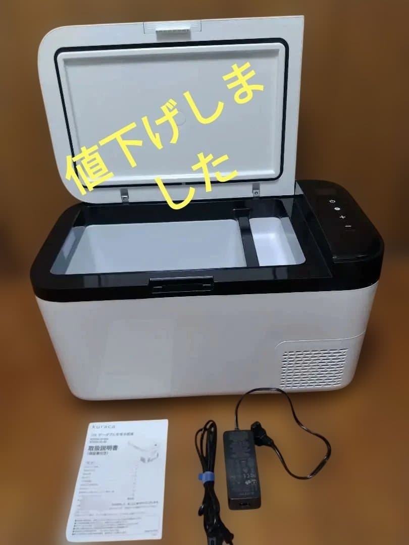 美品　kuraca クラカ　ポータブル冷凍冷蔵庫 20L 2台目の冷蔵＆冷凍庫！kuraca[クラカ]急速冷却対応ポータブル冷凍冷蔵庫20L