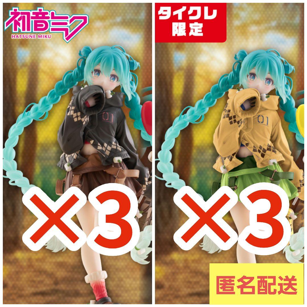 【通常＆タイクレ限定】初音ミク Fashion フィギュア Outdoor 6個