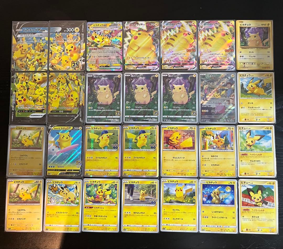 も*ん様 【高騰中】ポケモンカード　ピカチュウ　まとめ売り　ピチュー　25th