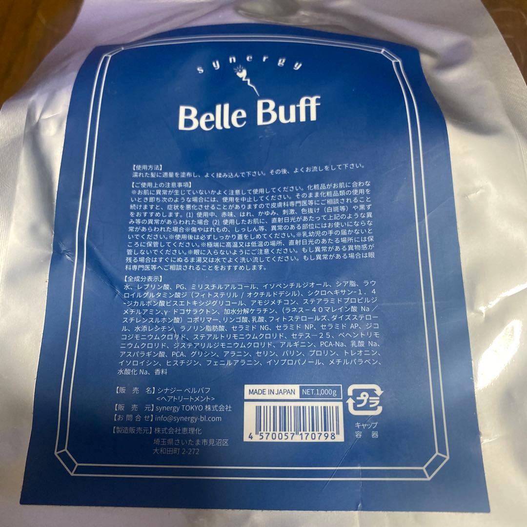 シナジー ベルバフ 1000ml - メルカリ
