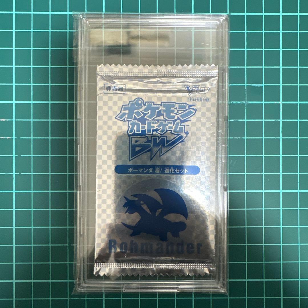 ポケモンカードゲームBW ボーマンダ超！進化セット　Vジャンプ1月　プロモパック