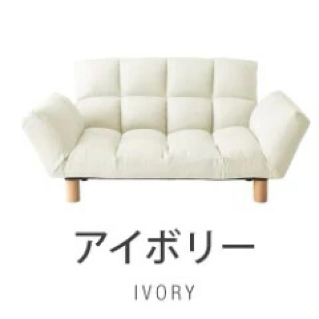 リクライニング　コンパクトソファ　2人掛けソファ　ローソファ