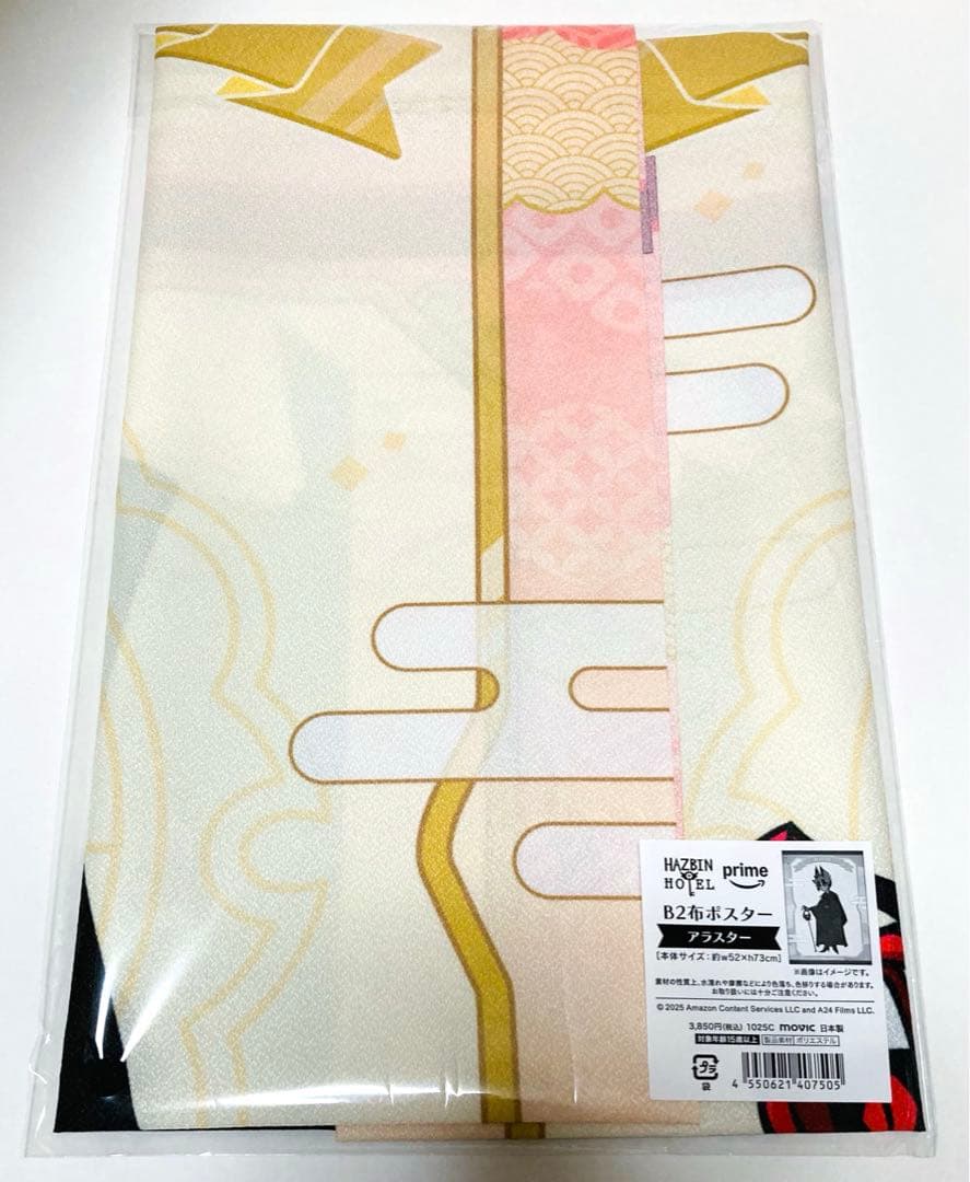 OneMall provides Mercari products: ハズビンホテル アニメイト 和服