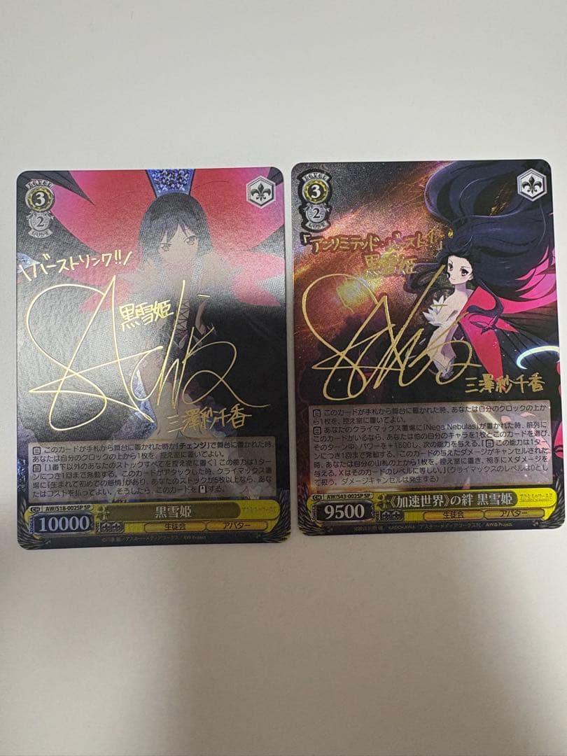 ヴァイスシュヴァルツ　加速世界の絆 黒雪姫　SP　セット ヴァイスシュヴァルツ アクセル・ワールド -インフィニット・バースト