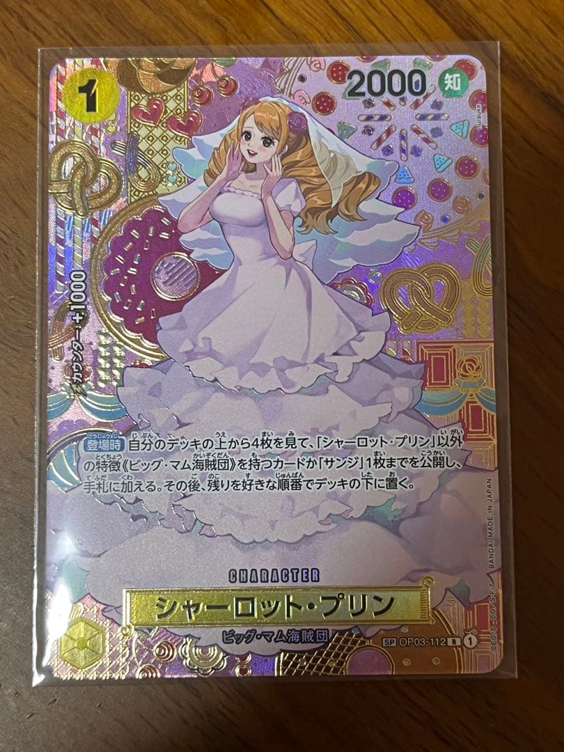 ワンピースカード　シャーロット・プリン 未開封】シャーロット・プリン 【R】【パラレル】【プロモ】【フラッグ