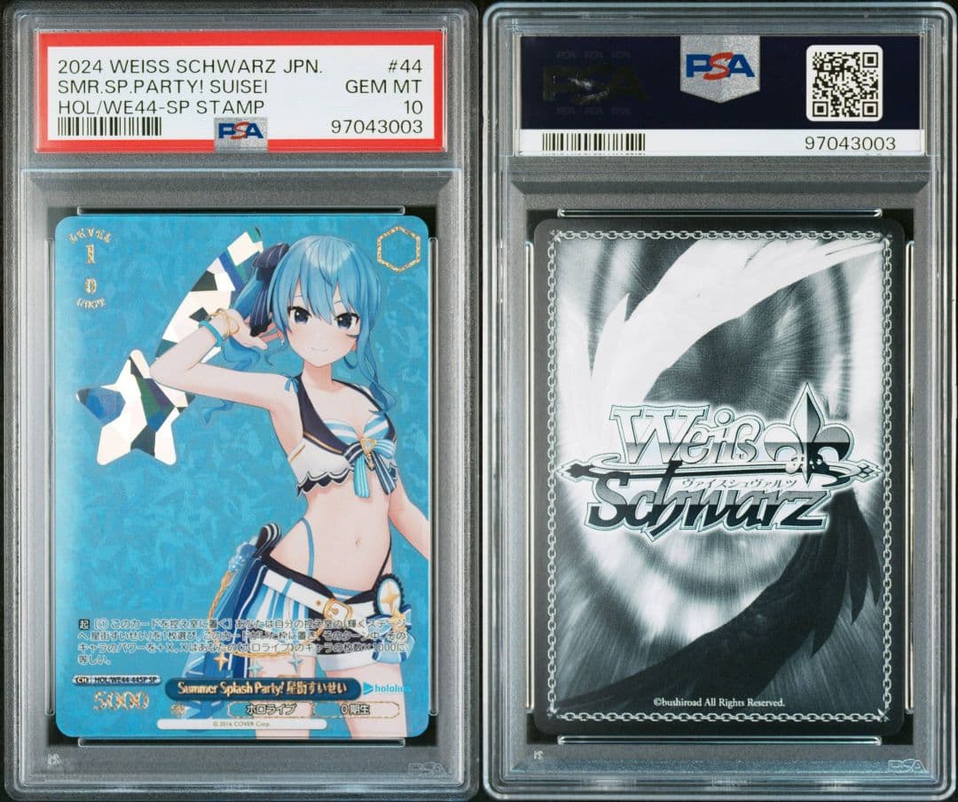 [PSA10]星街すいせい Summer Splash Party ホ