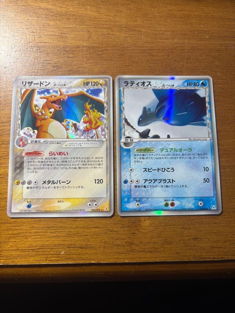 o*h様 300円スタート　ポケモンカードリザードン　デルタ種　ラティオス