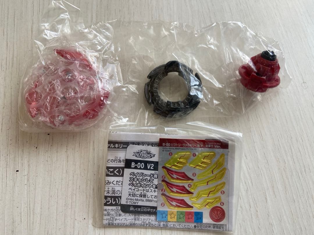 ベイブレード　バースト　ビクトリーヴァルキリー　炎騎士ver.