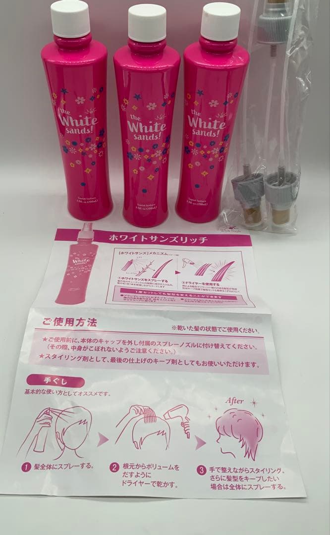 ホワイトサンズリッチ ヘアスタイリングミスト　200ml×3本セット　ポンプ付き