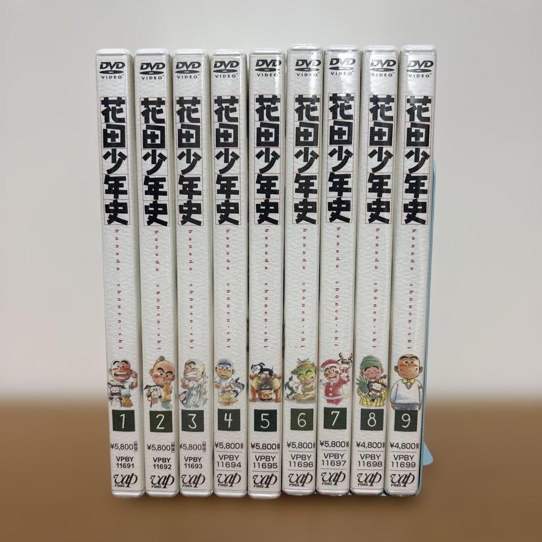 花田少年史　DVD 全9巻セット