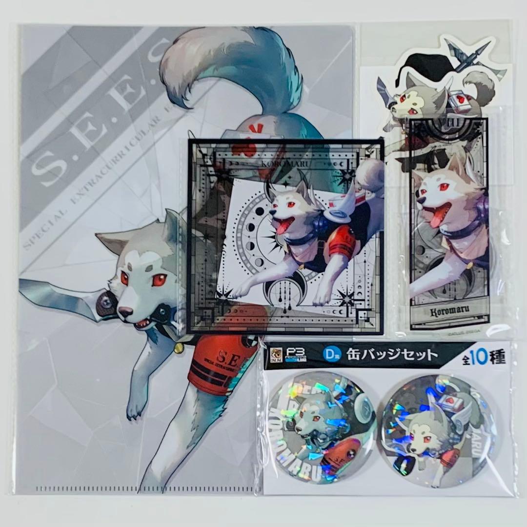 グッスマくじ ペルソナ3 全46種フルコンプ A賞〜F賞 ねんどろいど