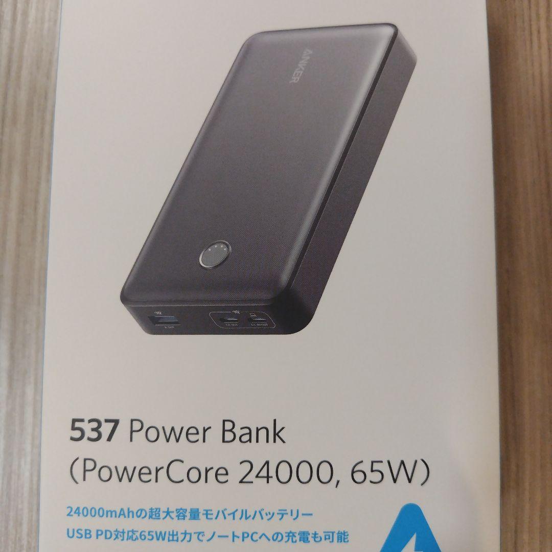 専用［新品未開封］ANKER 537 Power Bank 24000×2台