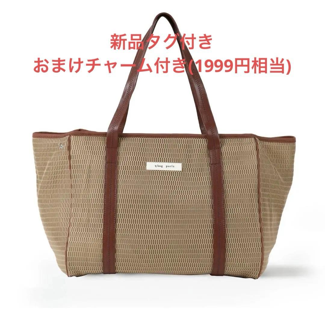 [新品未使用] q bag paris nest zip L ネストジップL q bag paris nest zipL（ネストジップ）
