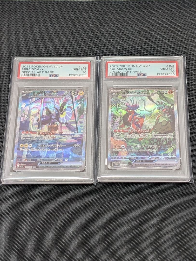 連番 ミライドン コライドンex sar psa10 最新ケース 2026年最新】コライドンex sar psa10の人気アイテム - メルカリ