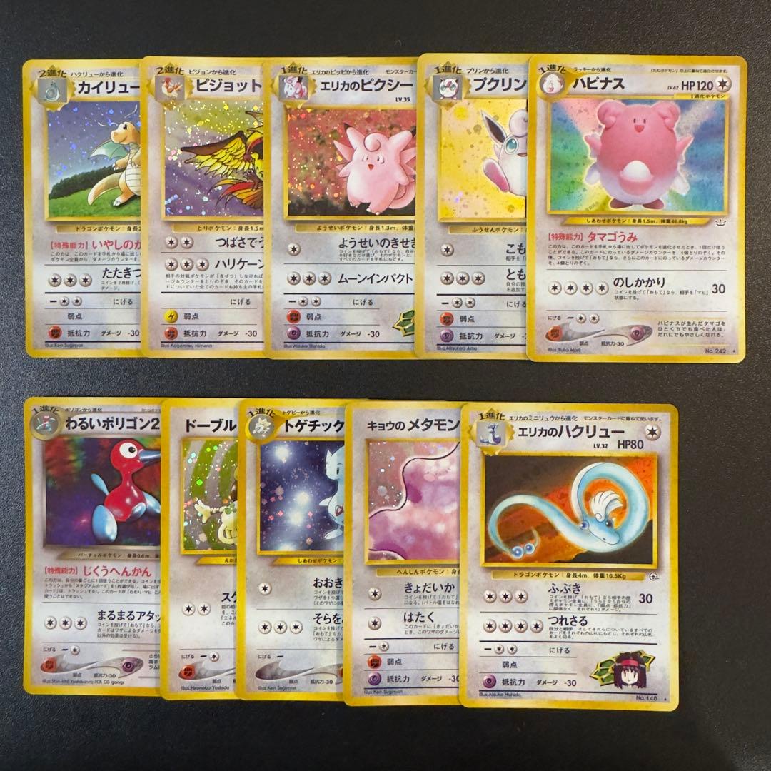 被りなし】ポケモンカード 旧裏 キラ 90枚 まとめ売り - メルカリ